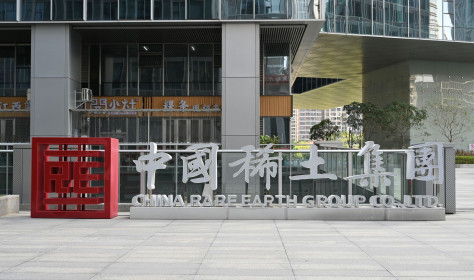 China Rare Earth Group, a China's operates rare earth company, the logo stand in Shenzhen on October 19, 2025 in Shenzhen, China.
