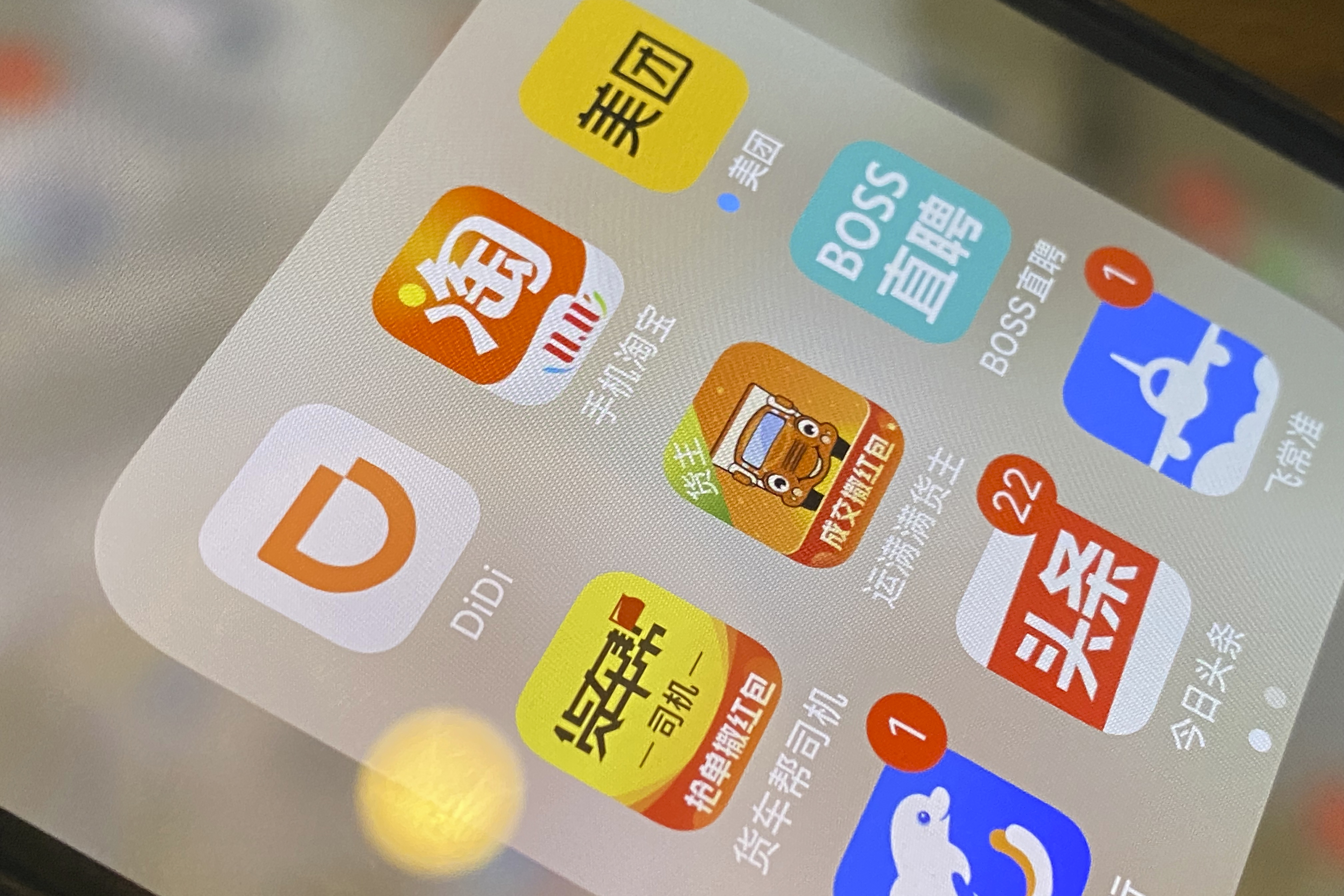 Проверить китайский. Didi Chinese app.