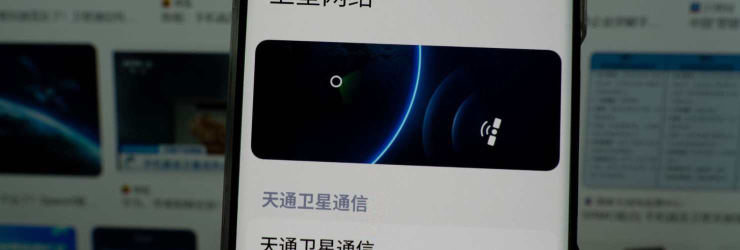 A young person attempts to use the satellite network and satellite communication function of a mobile phone in Shanghai, China on August 28, 2025.