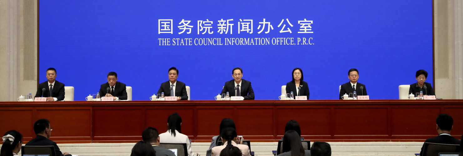 The State Council Information Office (SCIO) holds a press briefing