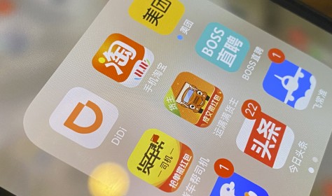 Didi in App Display