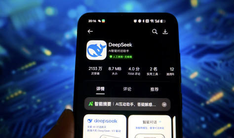 An illustration shows the Deepseek APP download page displayed on a smartphone. 