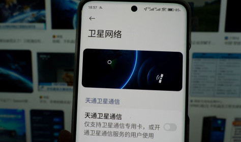 A young person attempts to use the satellite network and satellite communication function of a mobile phone in Shanghai, China on August 28, 2025.