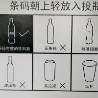 Shanghai Qibao Town set up a new beverage bottle recycling machine, calling on more people to participate in recycling and environmental protection actions, in east China's Shanghai