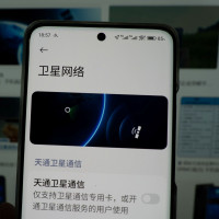 A young person attempts to use the satellite network and satellite communication function of a mobile phone in Shanghai, China on August 28, 2025.