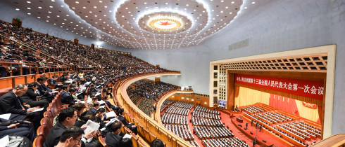 National People's Congress 2018