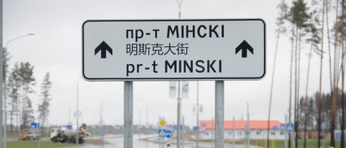 The Great Stone Industrial Park outsite Minsk