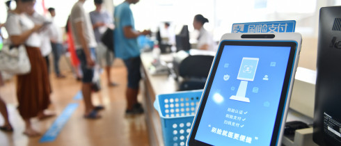 A self-service machine supported by face recognition technology of Alipay, to pay fees at a hospital in Dongyang, Zhejiang province. 