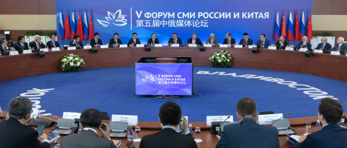 The fifth China-Russia Media Forum is held in Vladivostok, Russia on Sept. 3, 2019